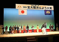 2008全大阪みんよう大会